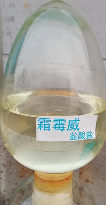 霜霉威盐酸盐原药